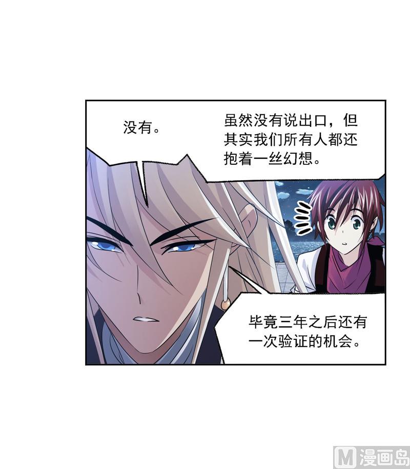 第267话 金刚煞体（2）6