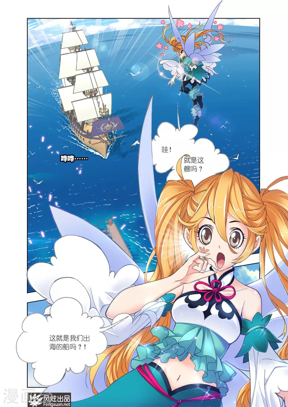 第575话 准备出发！(下)8