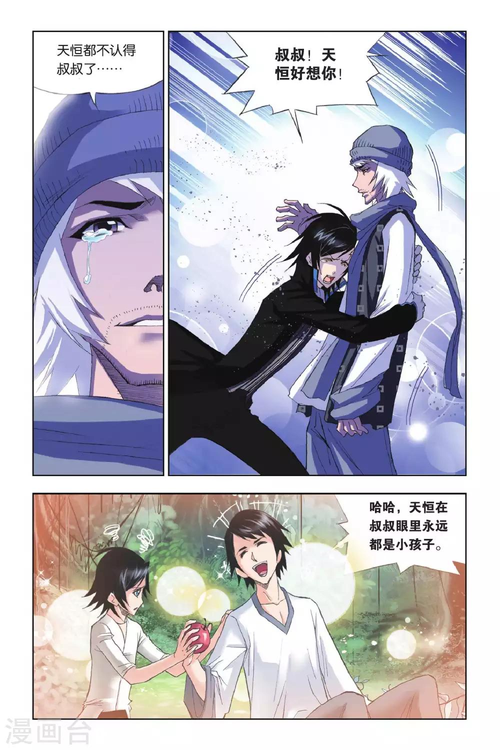 第167话 重逢(中)7