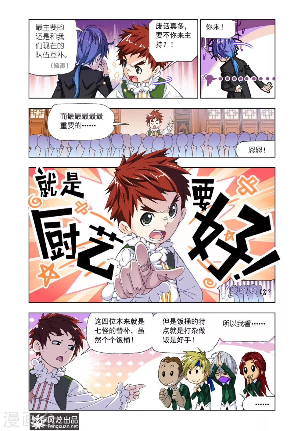 第528话 随行海神岛(下)5