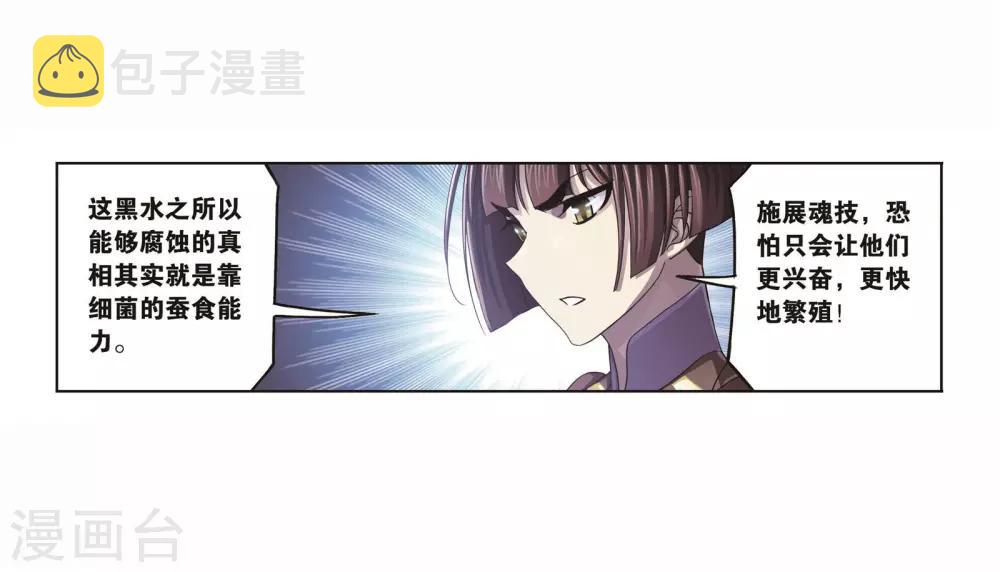 第709话 艰难的决定118