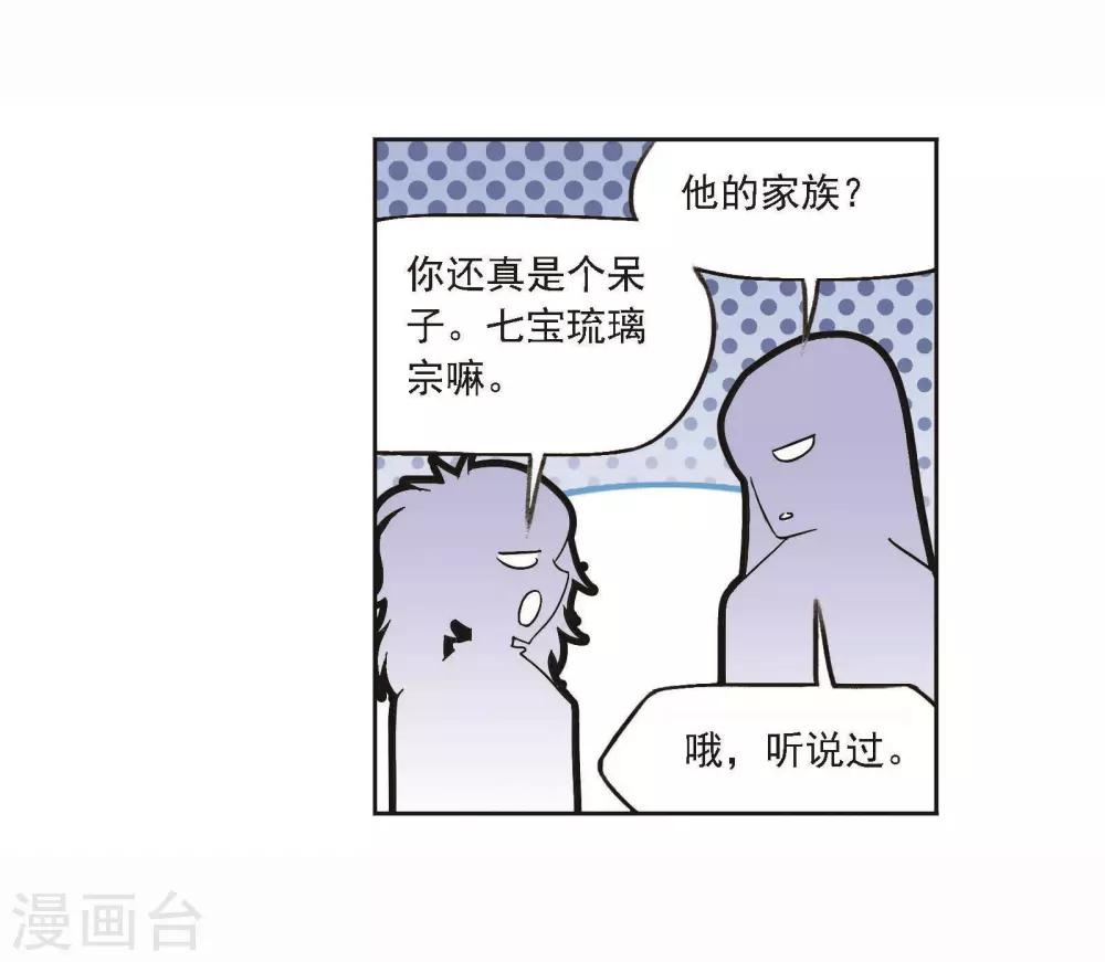 第706话 有钱人家27