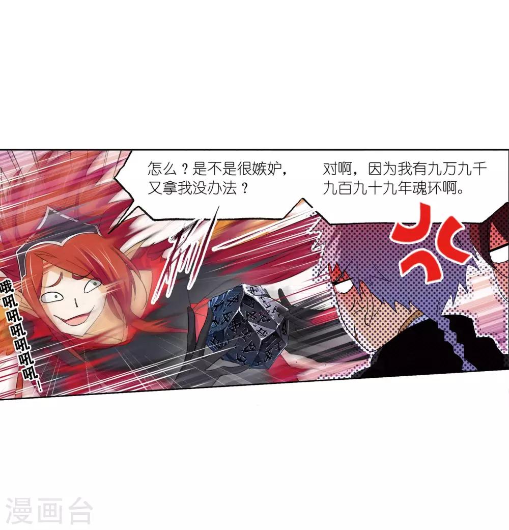 第637话 绝世魂环119
