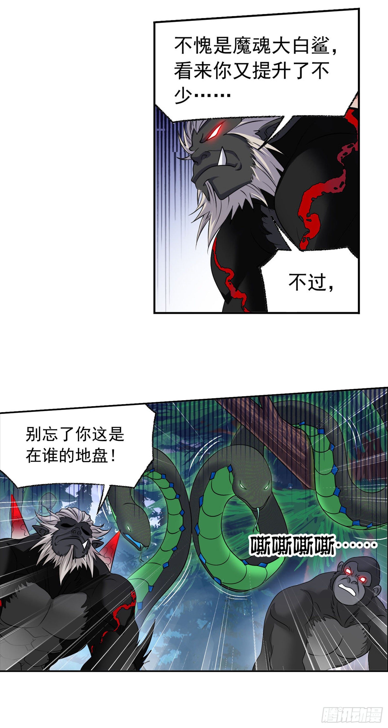 第311话 魂兽暴动（1）9