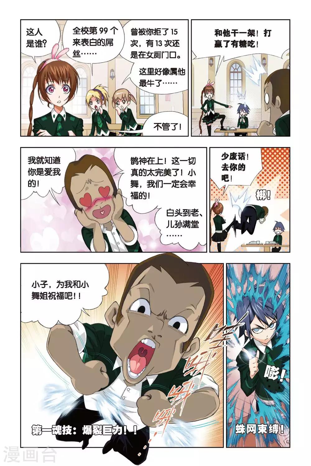 第214话 说你爱我(上)6