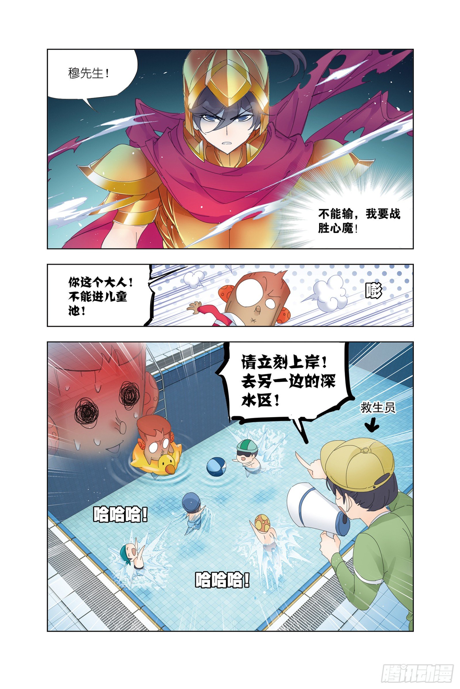 穆先生教你去航海9