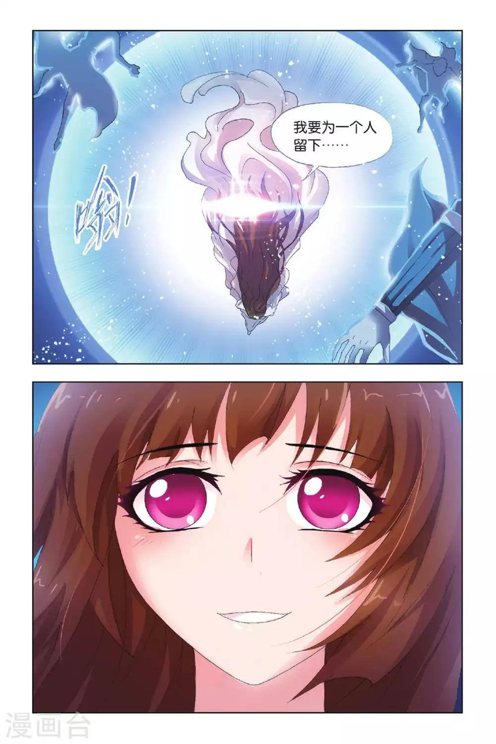 第432话 封号斗罗的愤怒(下)4