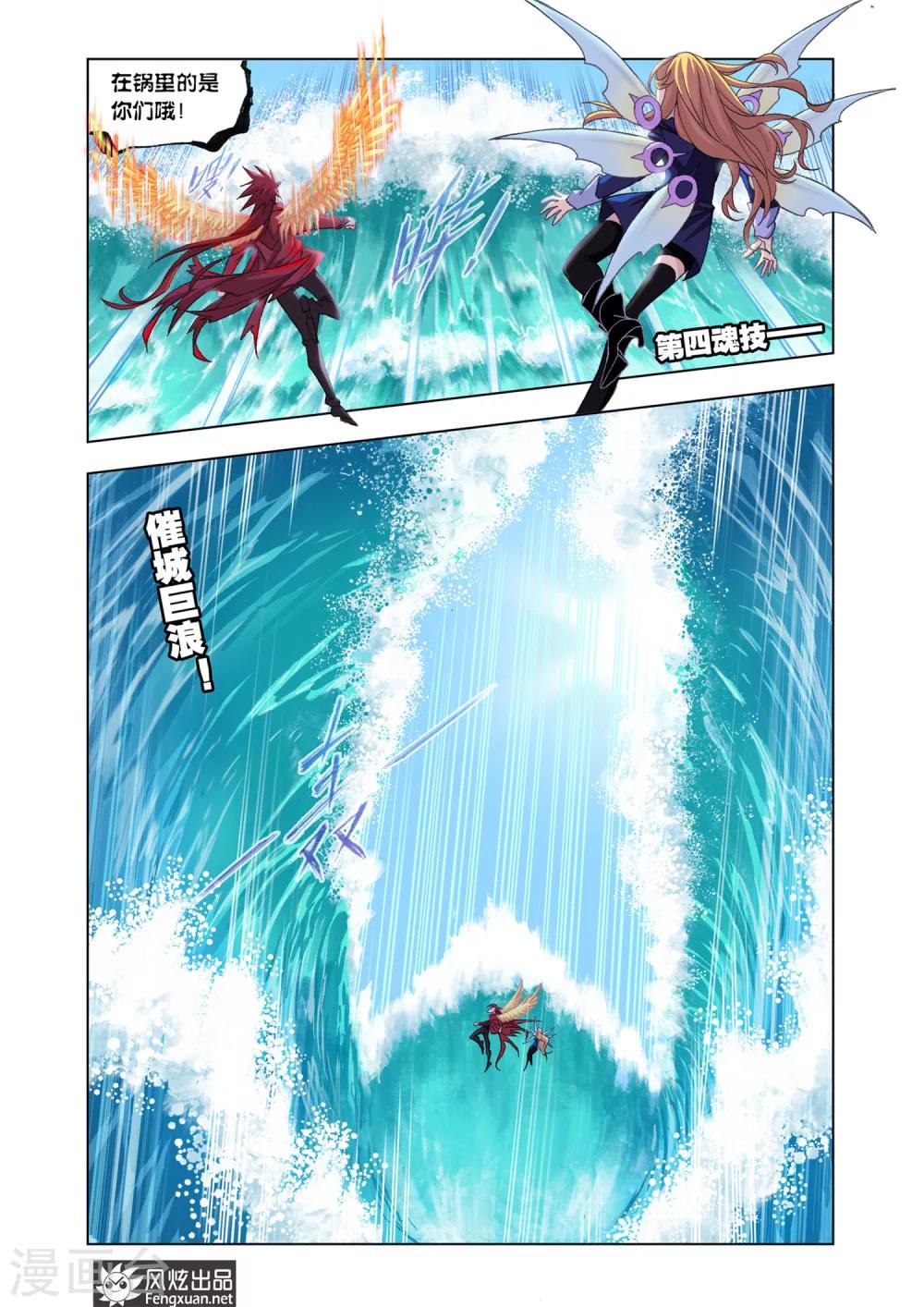第569话 燃烧的水池1(下)5