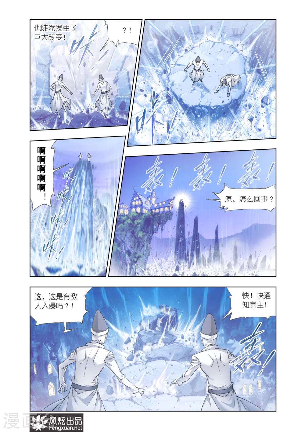 第439话 猎魂行动1(上)2