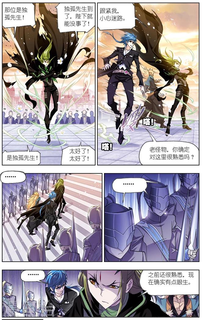 第500话 天斗宫变(中)5