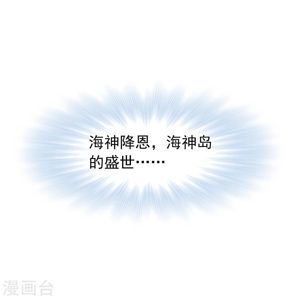 第621话 海神之光14