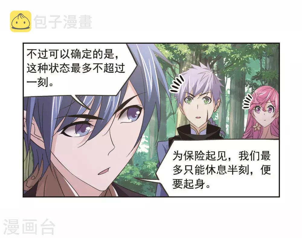 第697话 海马斗罗的提示125