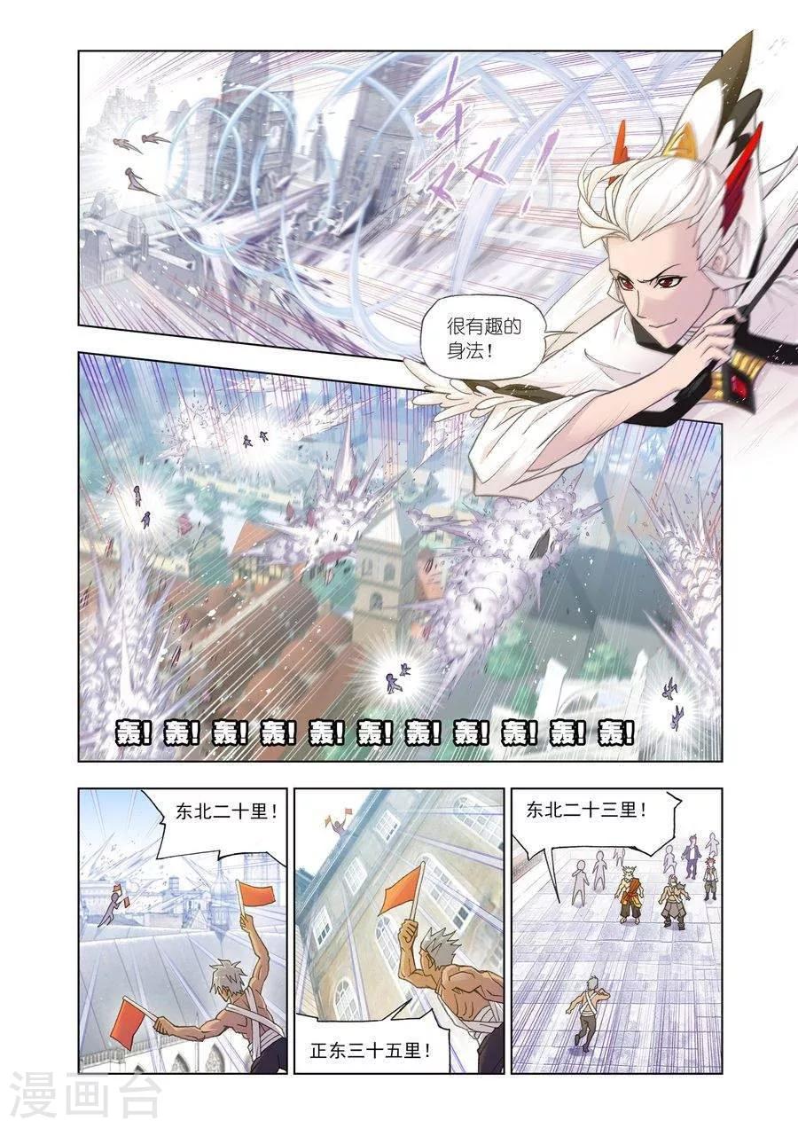 第466话 极速闪躲(上)7