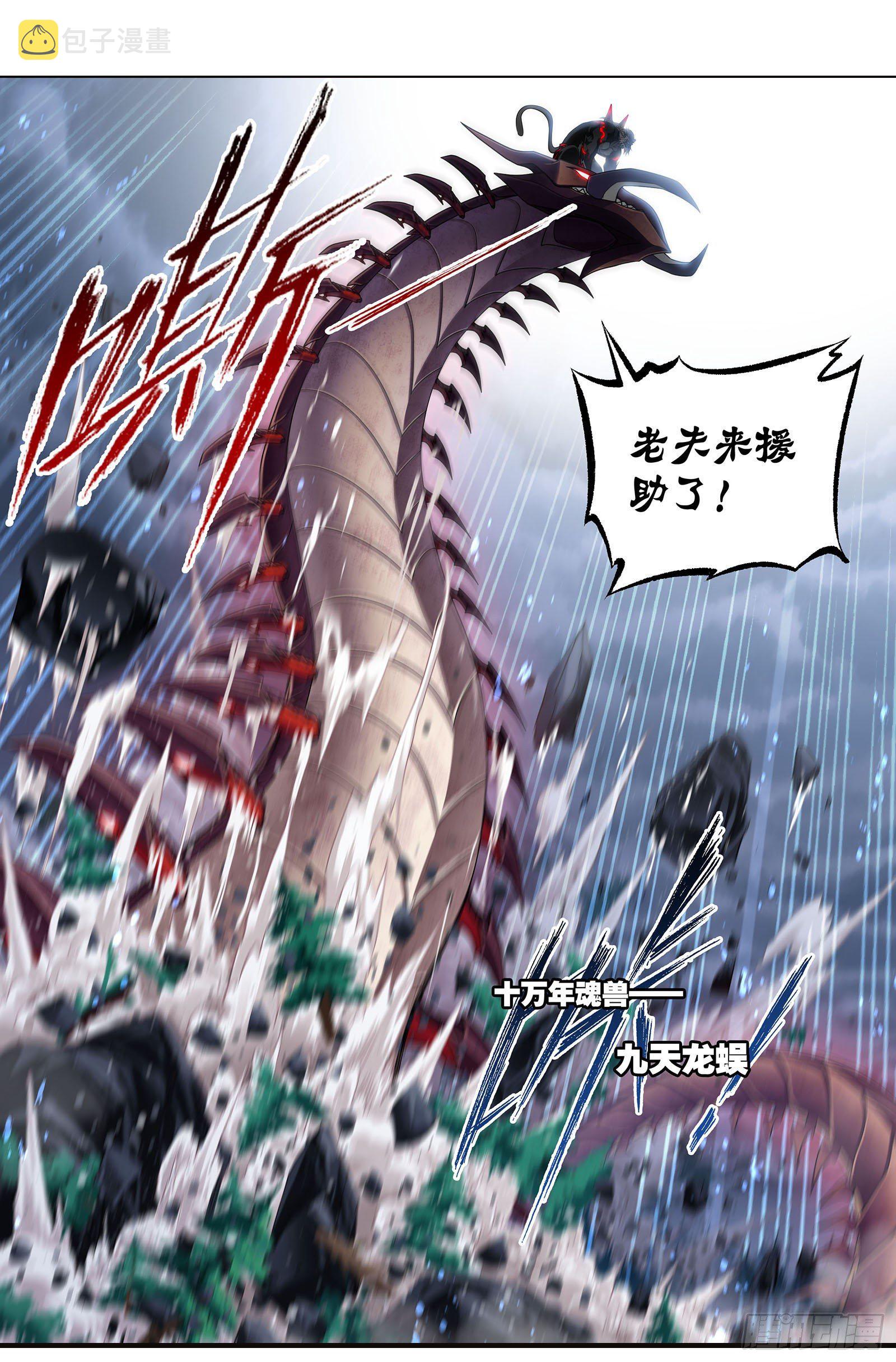 第313话 绝地反击（2）23