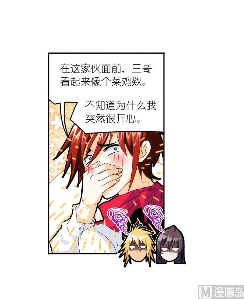 第265话 唐三的反击（1）37