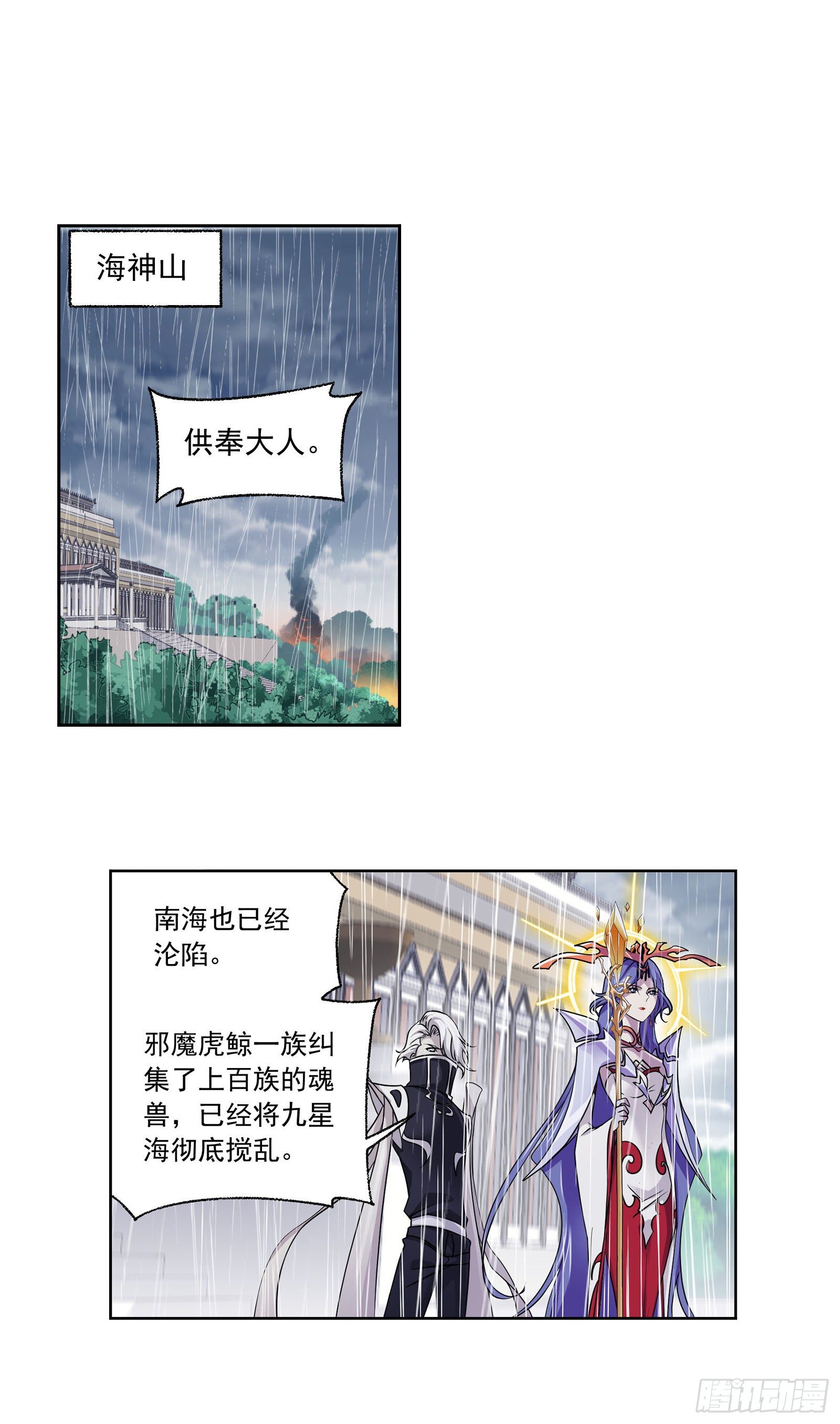 第310话 联合十万魂兽（2）4