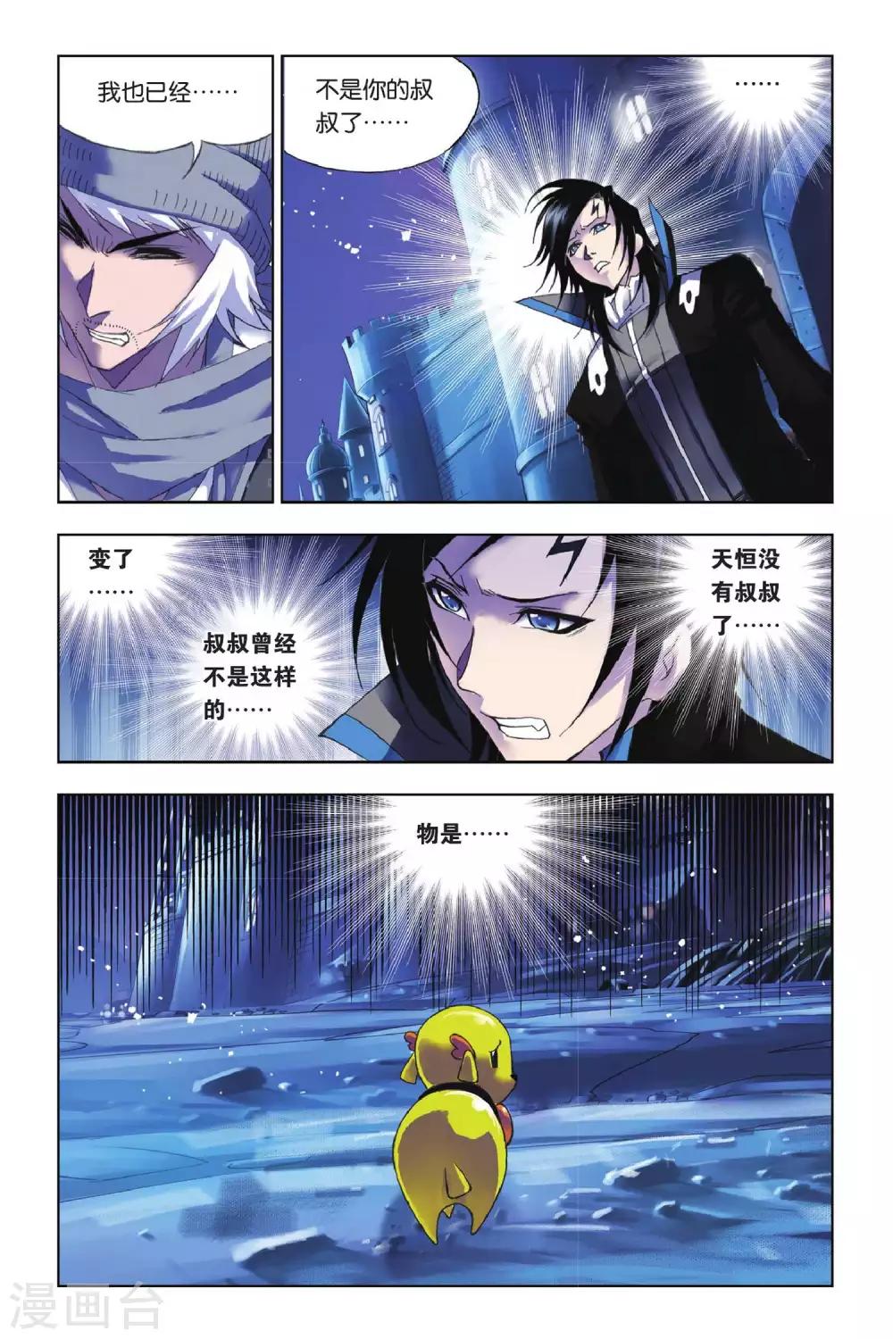 第168话 重逢(下)4
