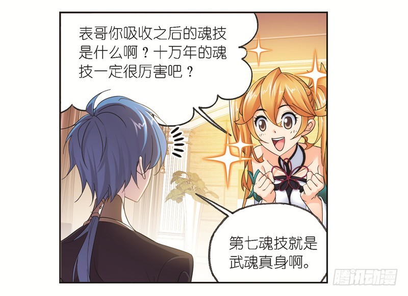 第245话 第一考开始（1）10
