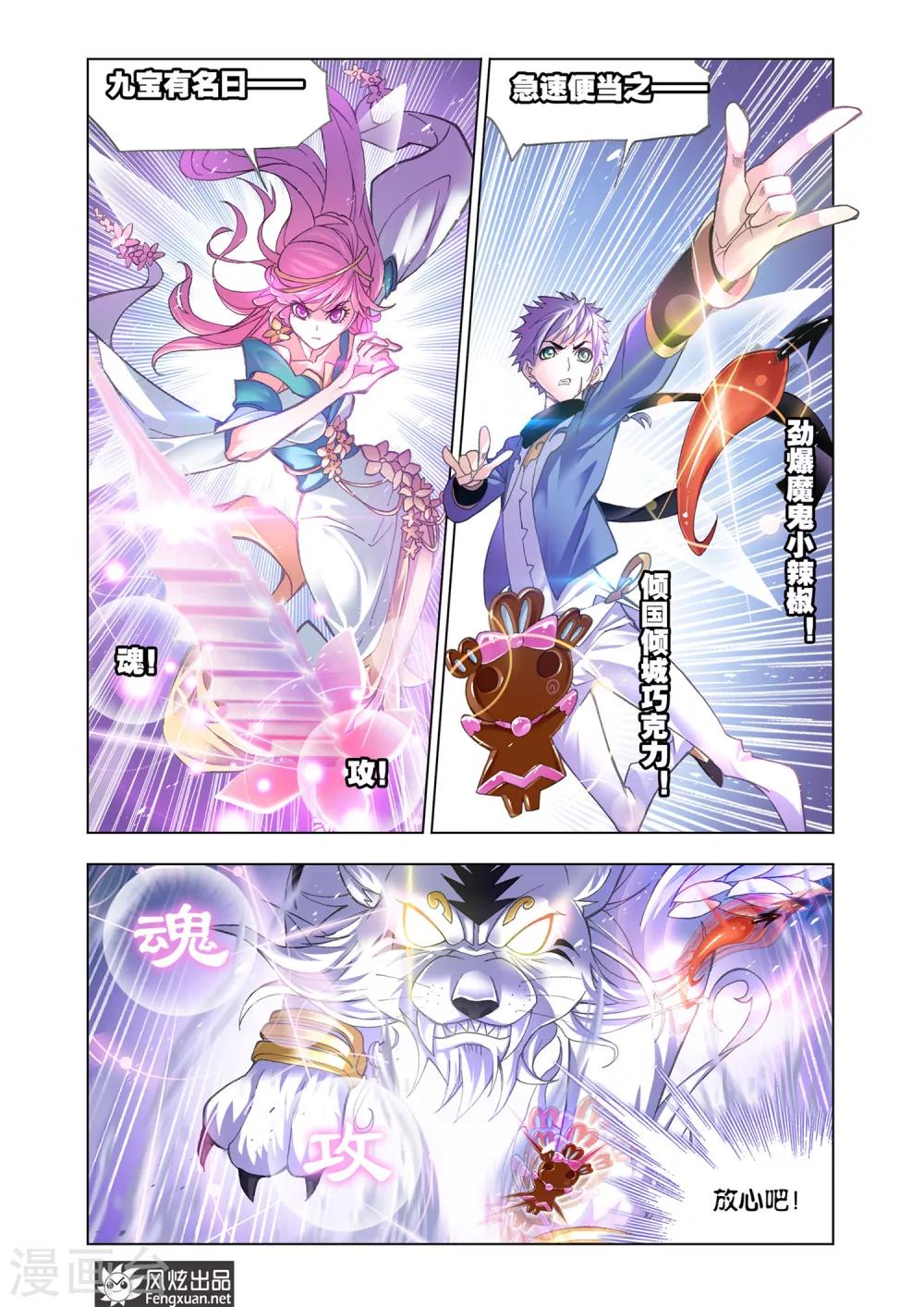 第585话 最强海魂兽(上)11