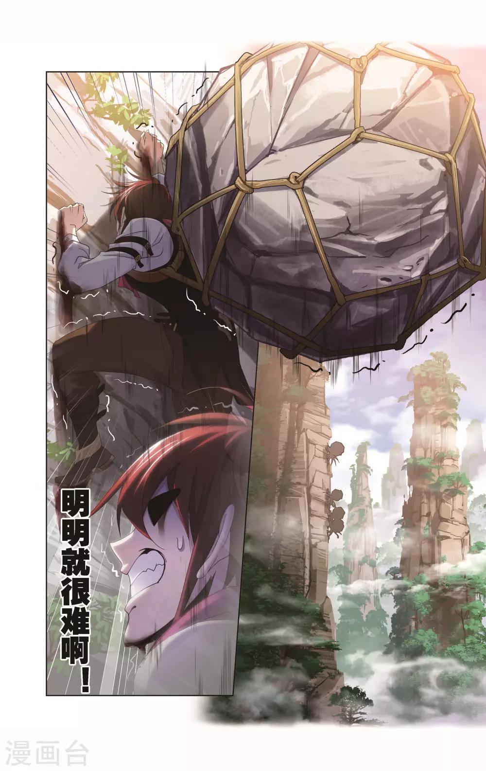 第698话 海马斗罗的提示248