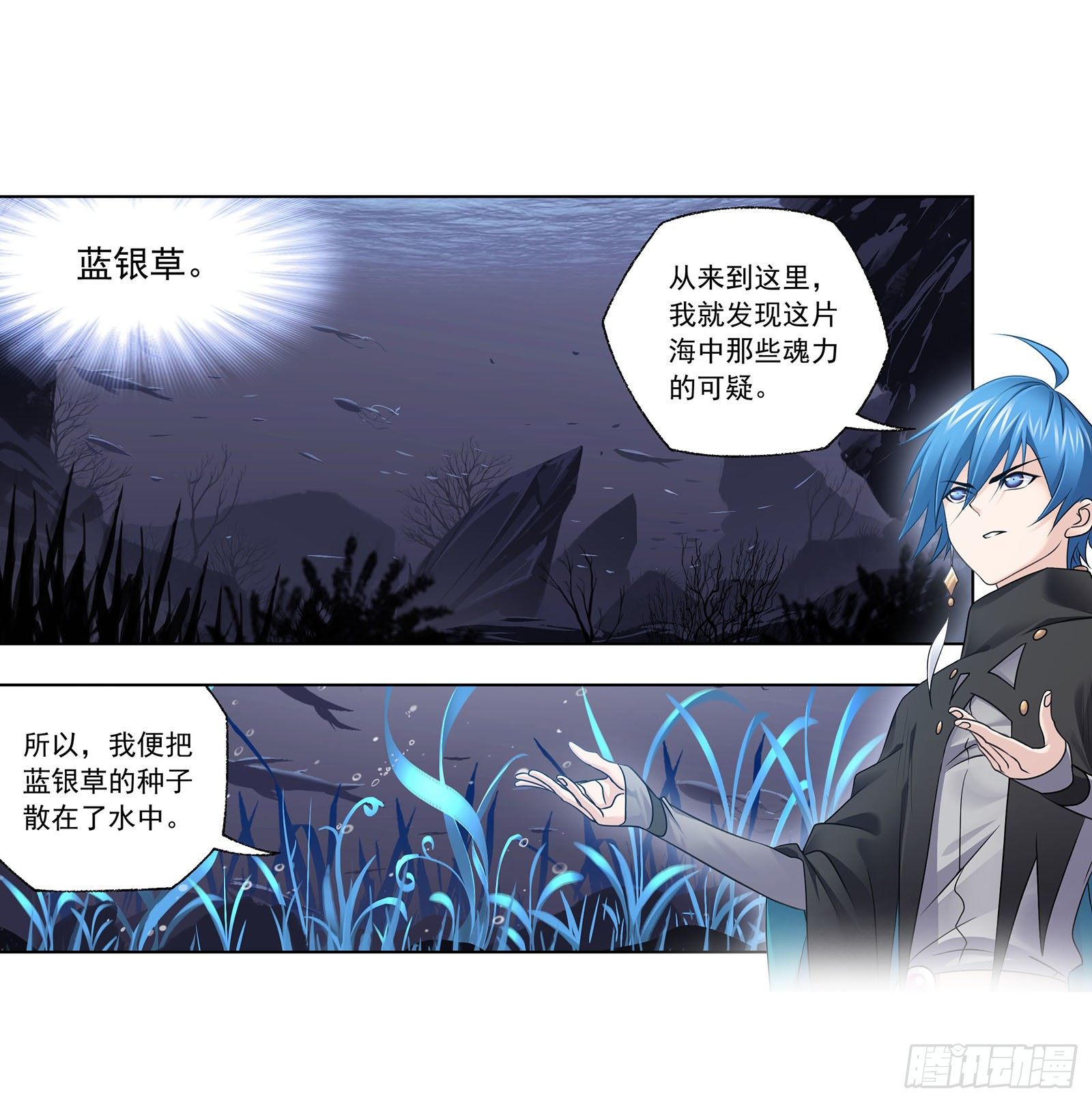 第315话 圣王之怒（2）12