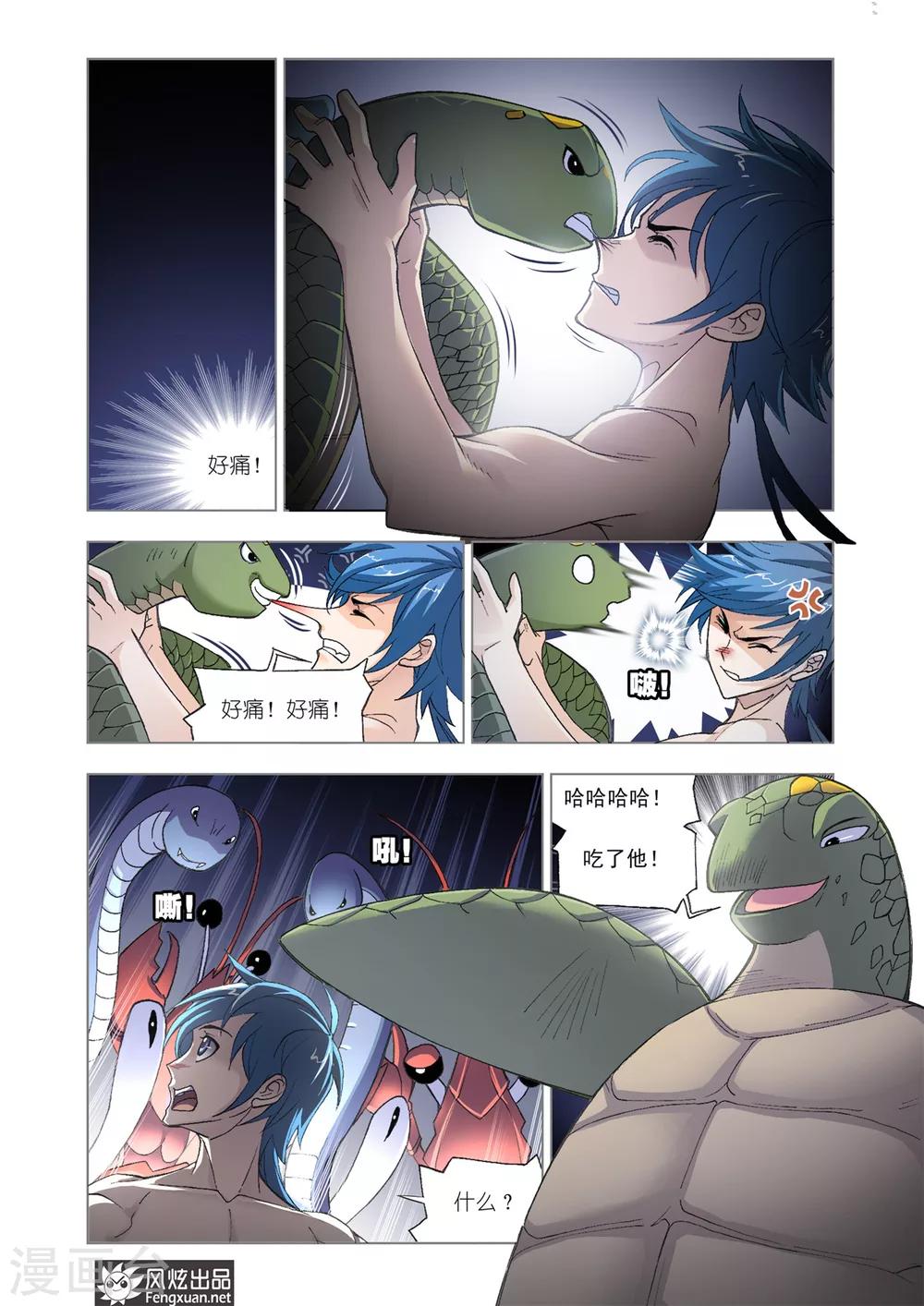 第591话 紫珍珠岛12