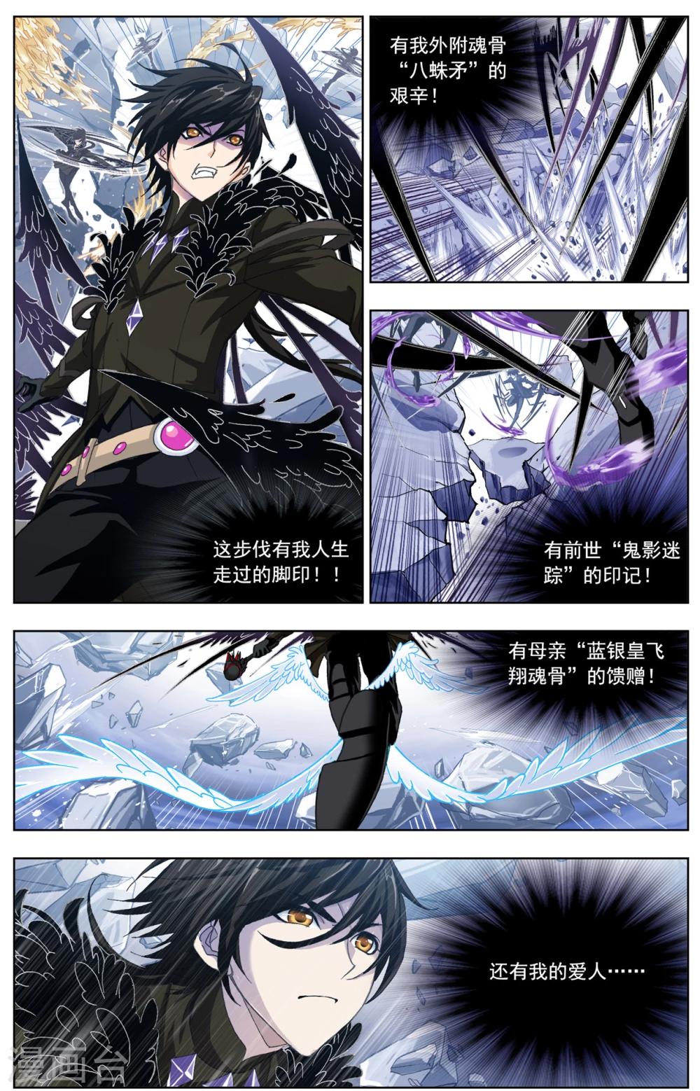 第509话 乱披风之舞(中)6
