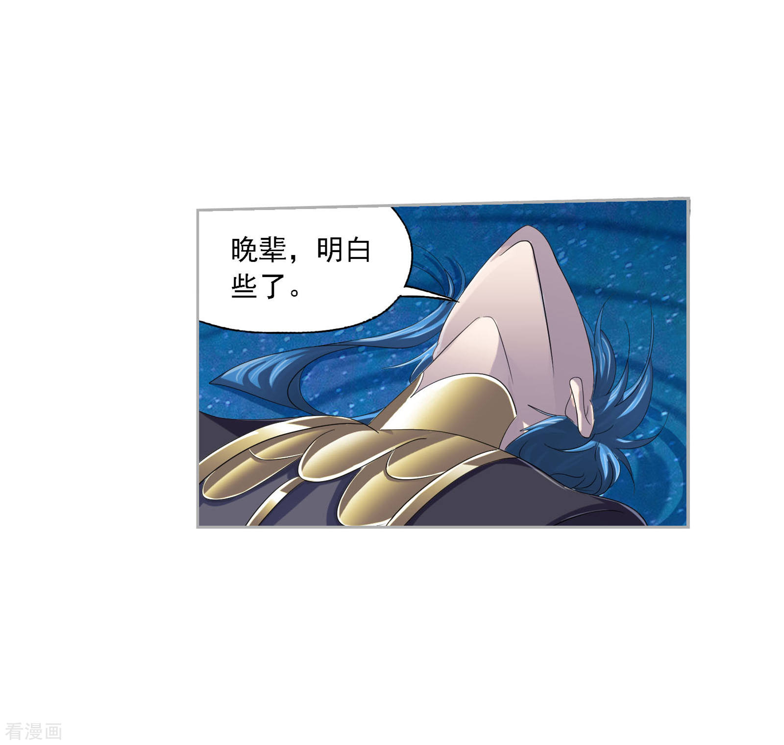 国漫星选中奖名单12