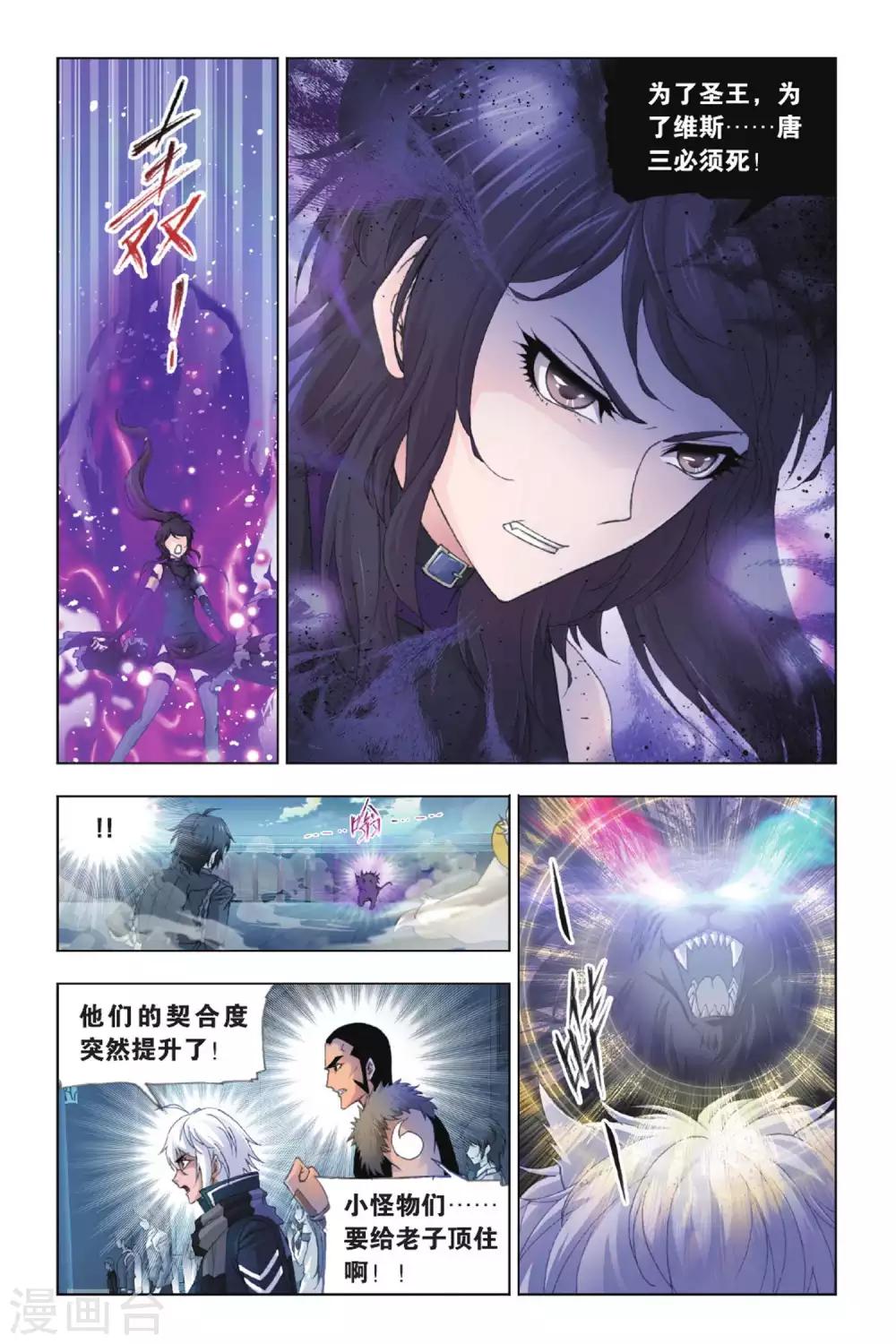 第388话 真相(上)8