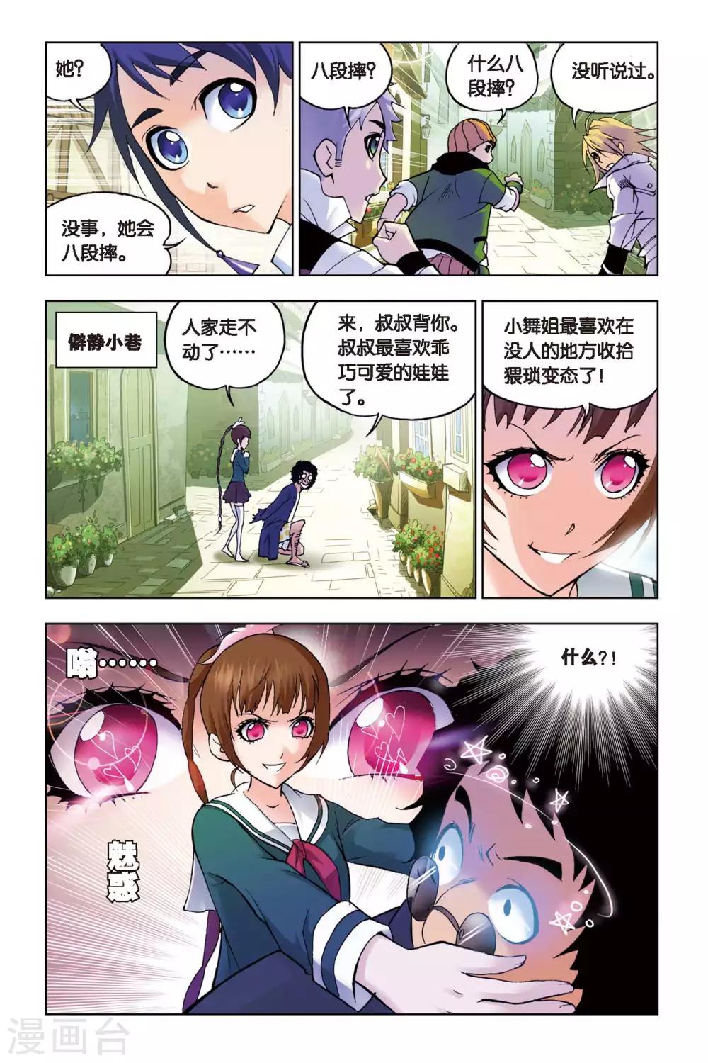 第128话 八段摔(中)6