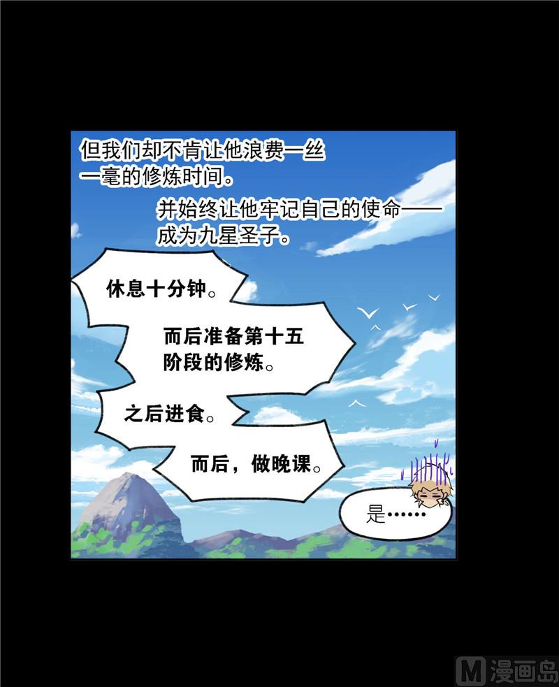 第267话 金刚煞体（1）25
