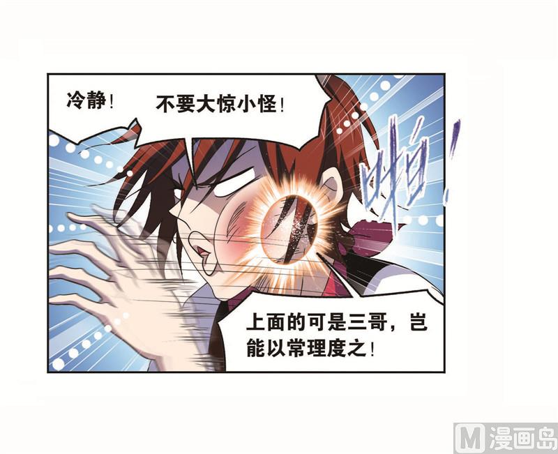 第260话 食全食美（1）15