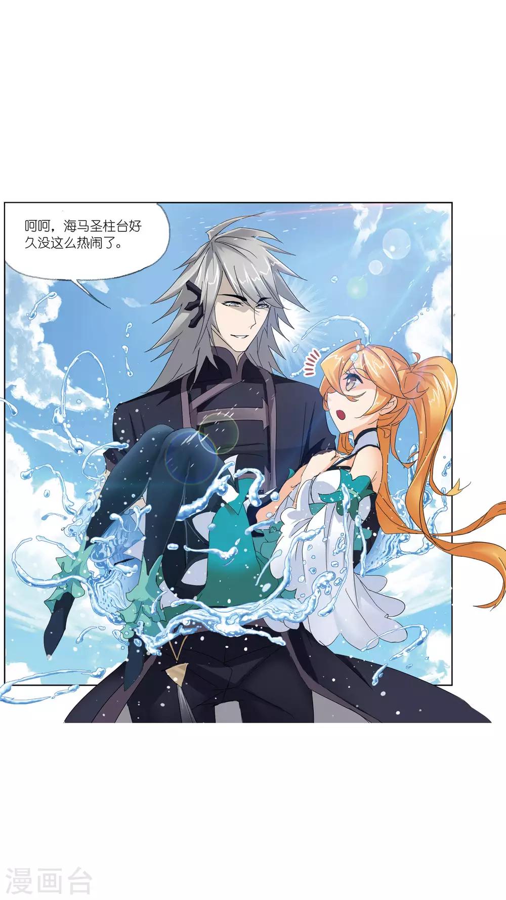 第618话 海马斗罗250