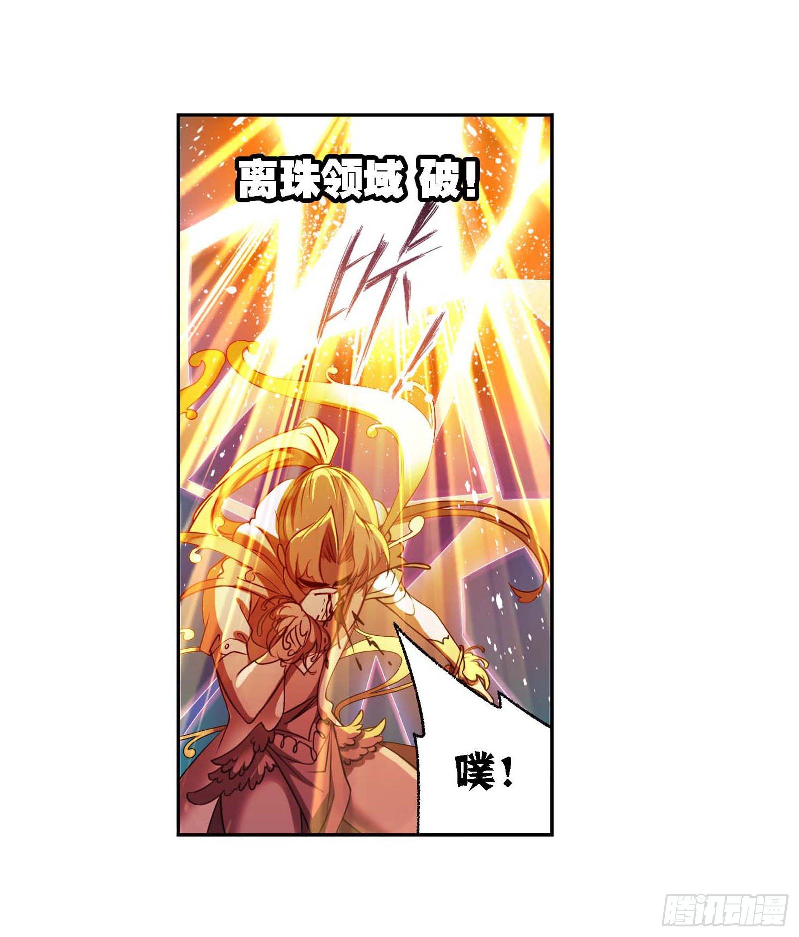 第291话 神罚（2）11