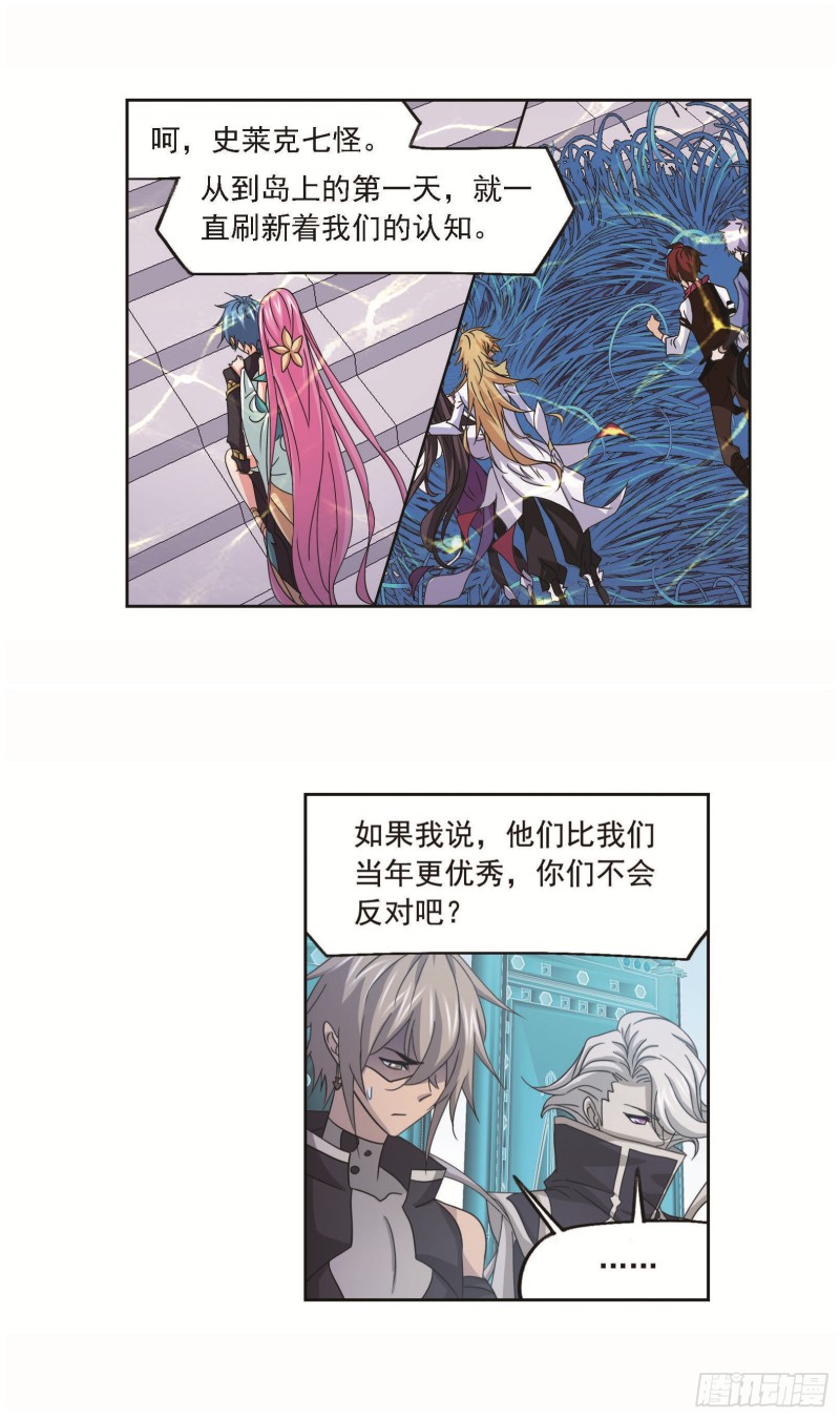 第256话 有钱人家（1）21