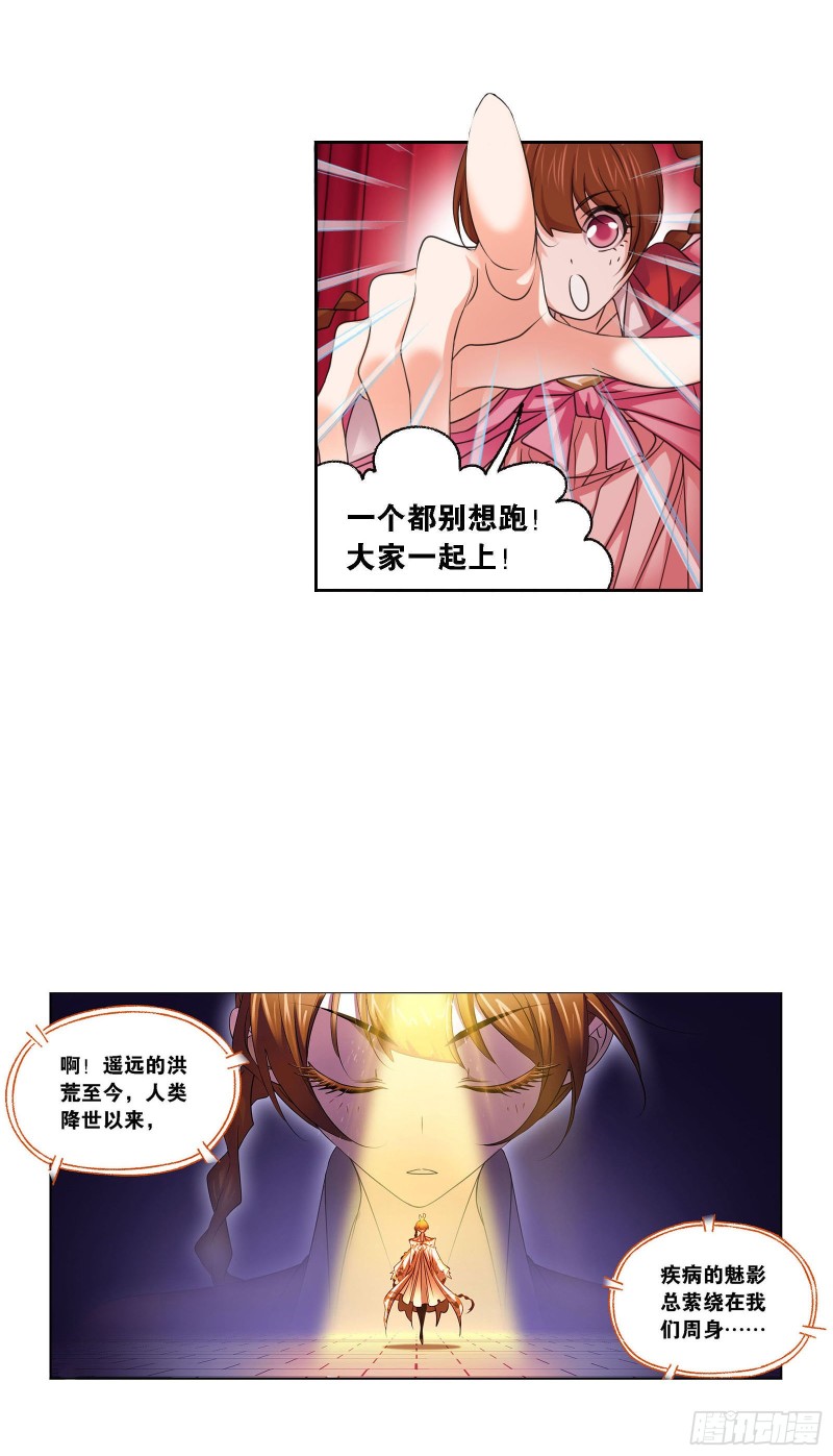 第278话 庆典与考验（1）12