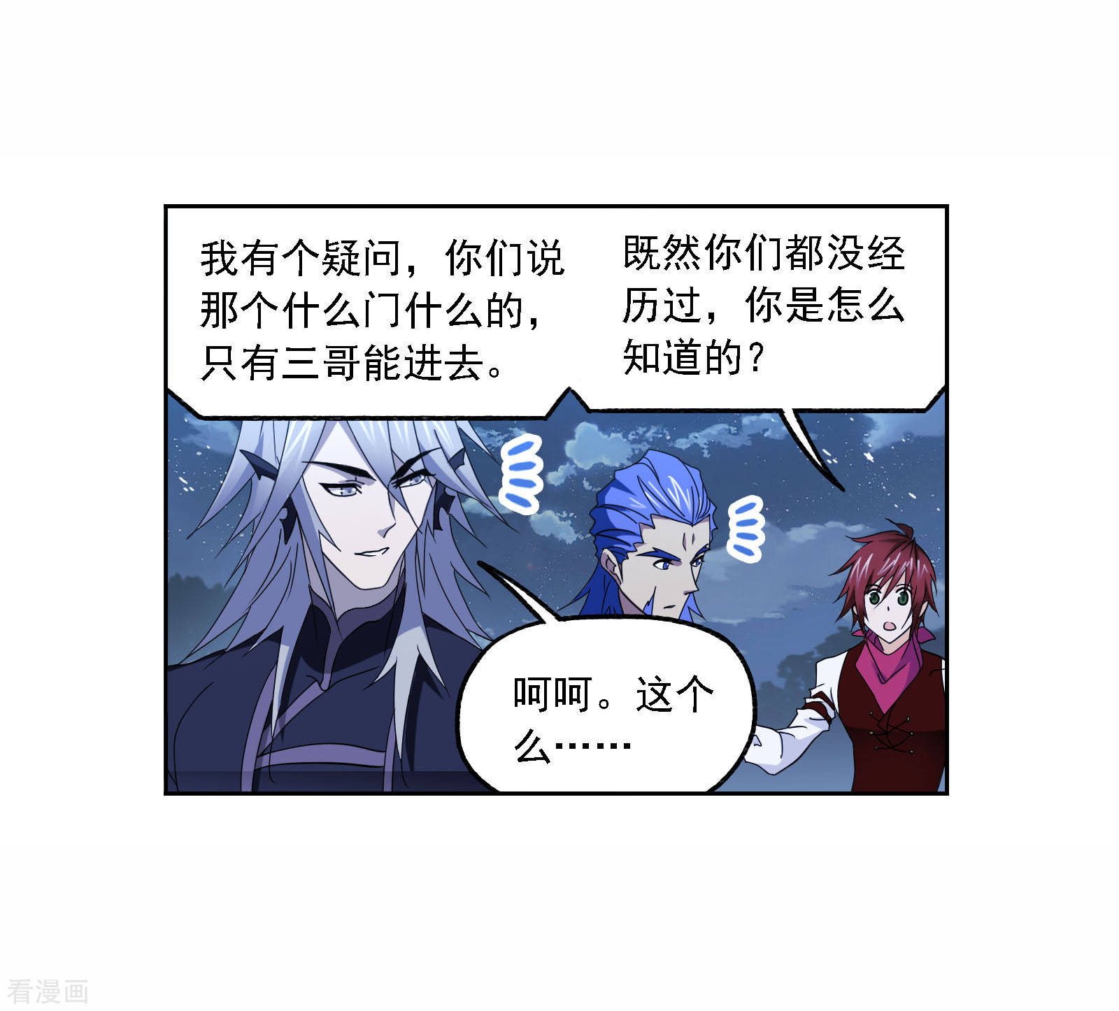 第718话 九星七曜244