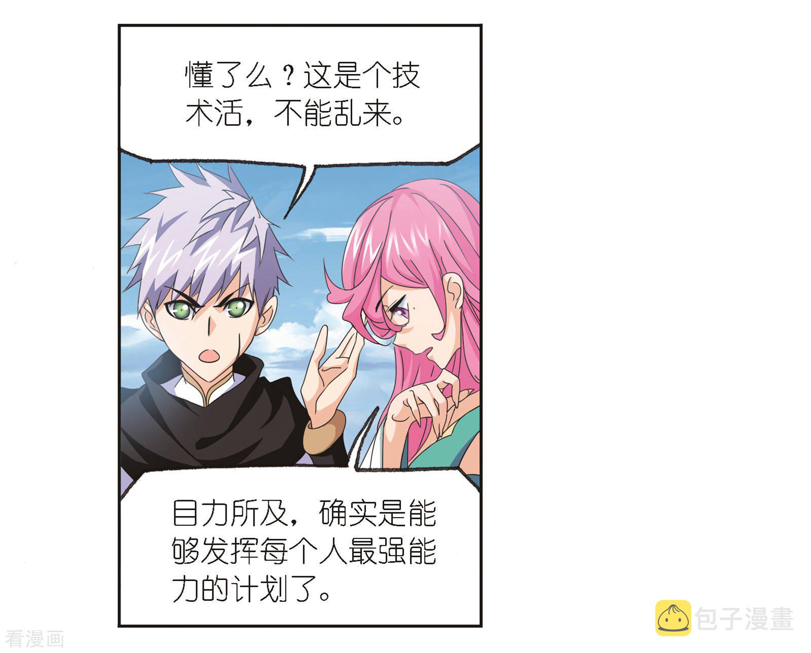 第683话 第一考开始！132