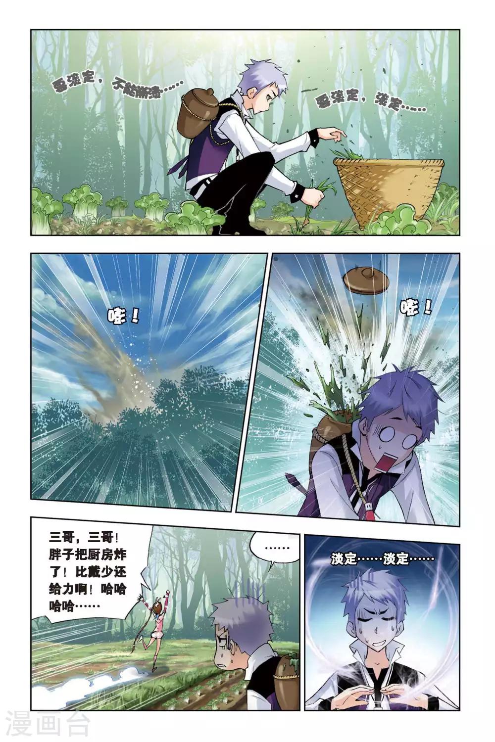第109话 特训日记(上)6