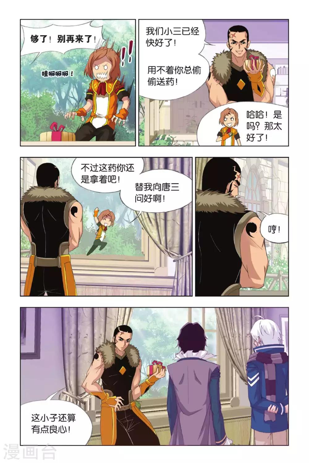 第348话 继续前进(下)3