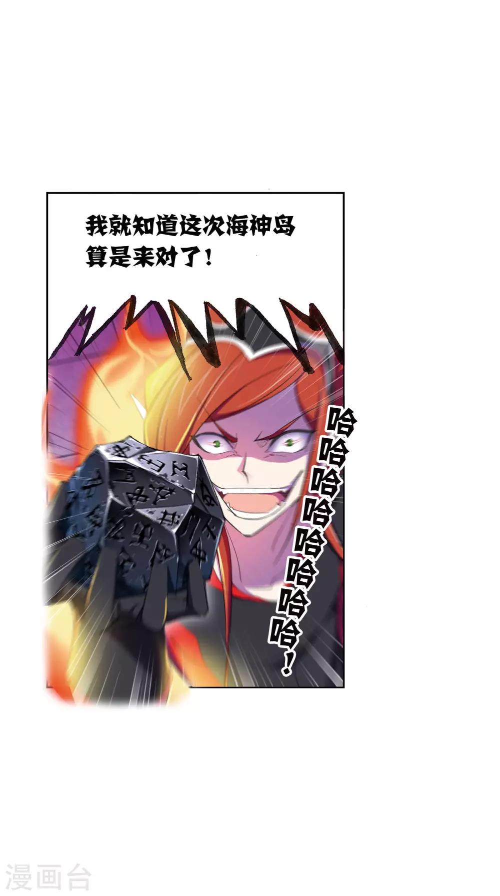 第637话 绝世魂环115