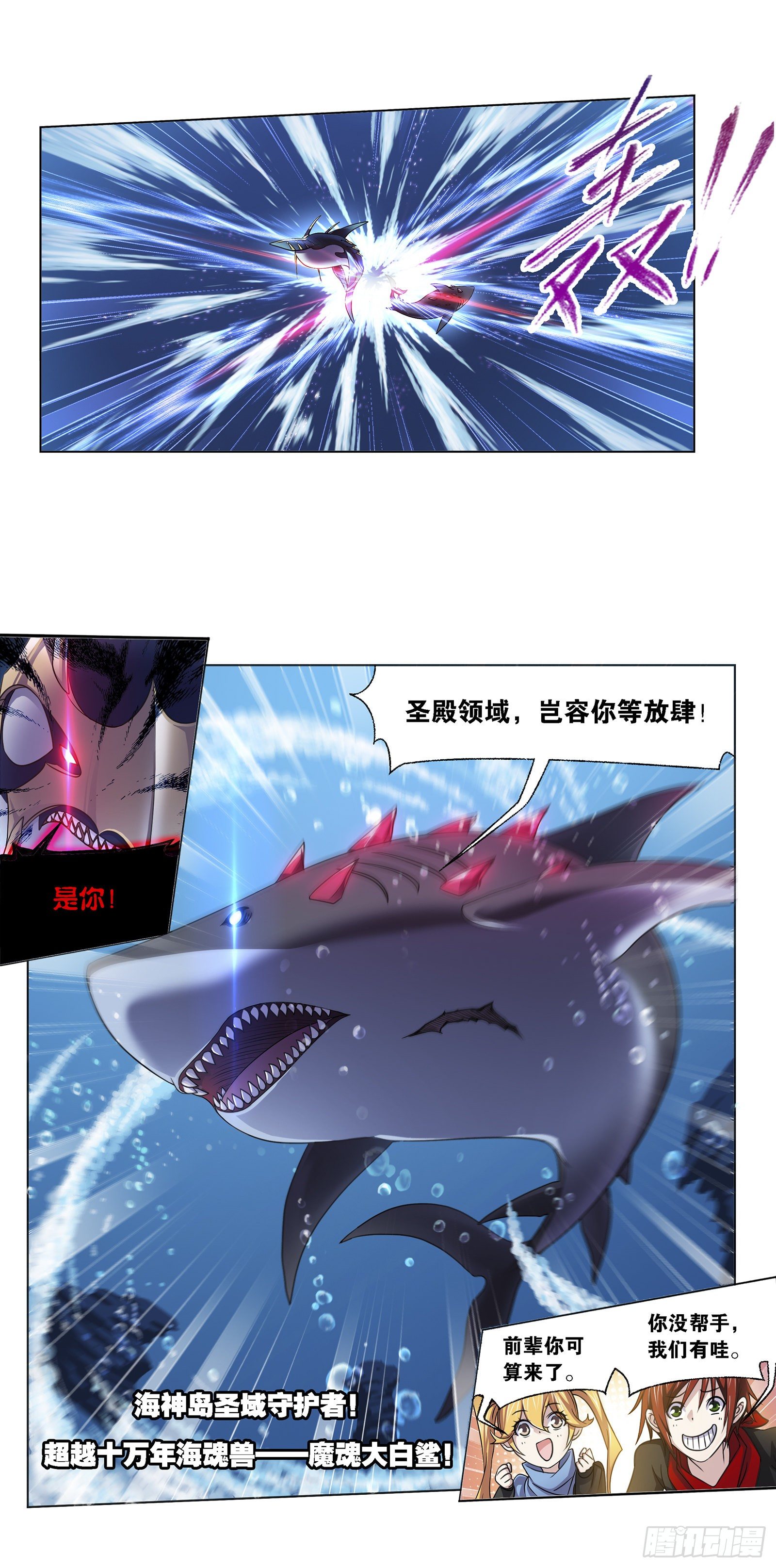 第320话 海上霸主（1）16