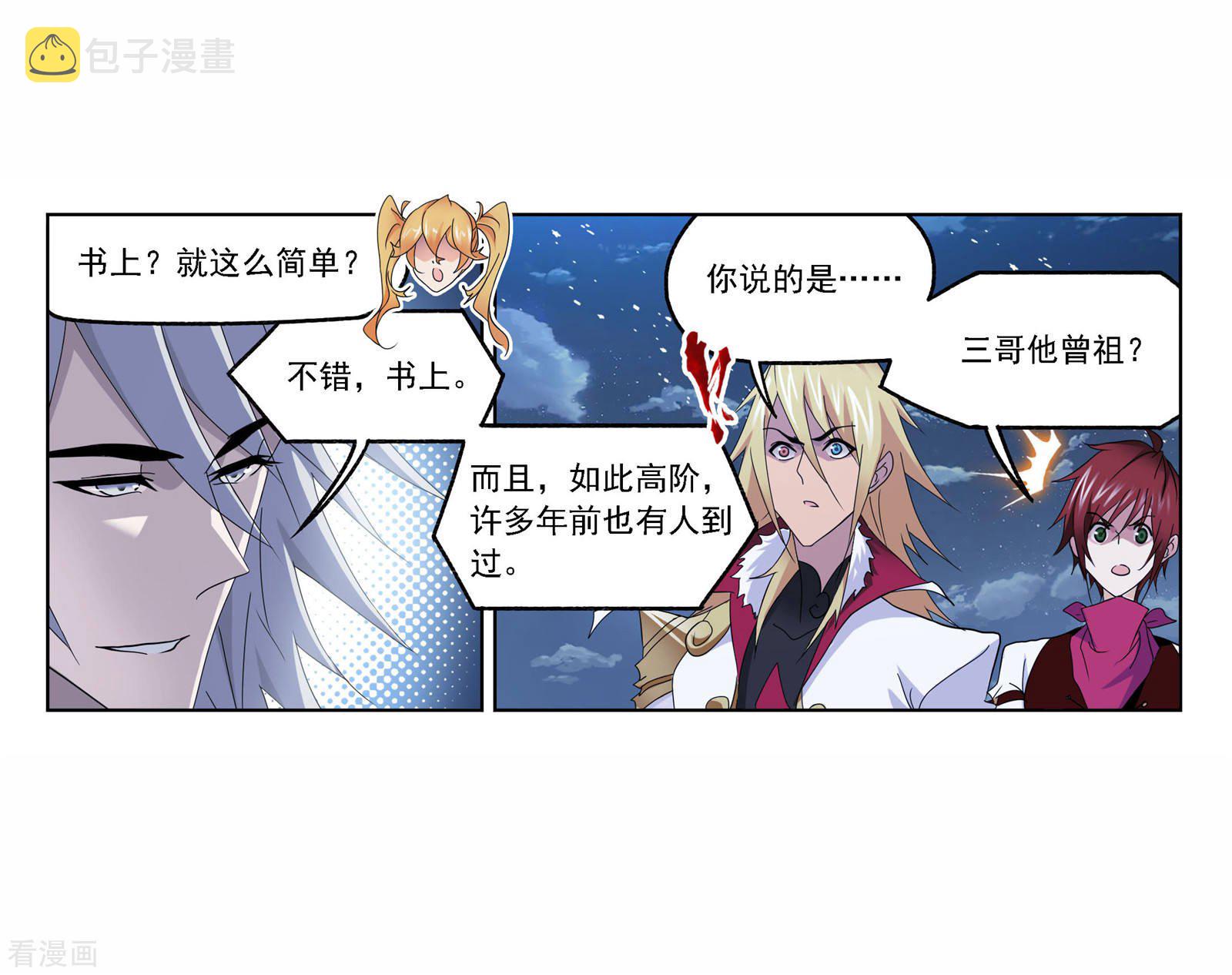 第718话 九星七曜246