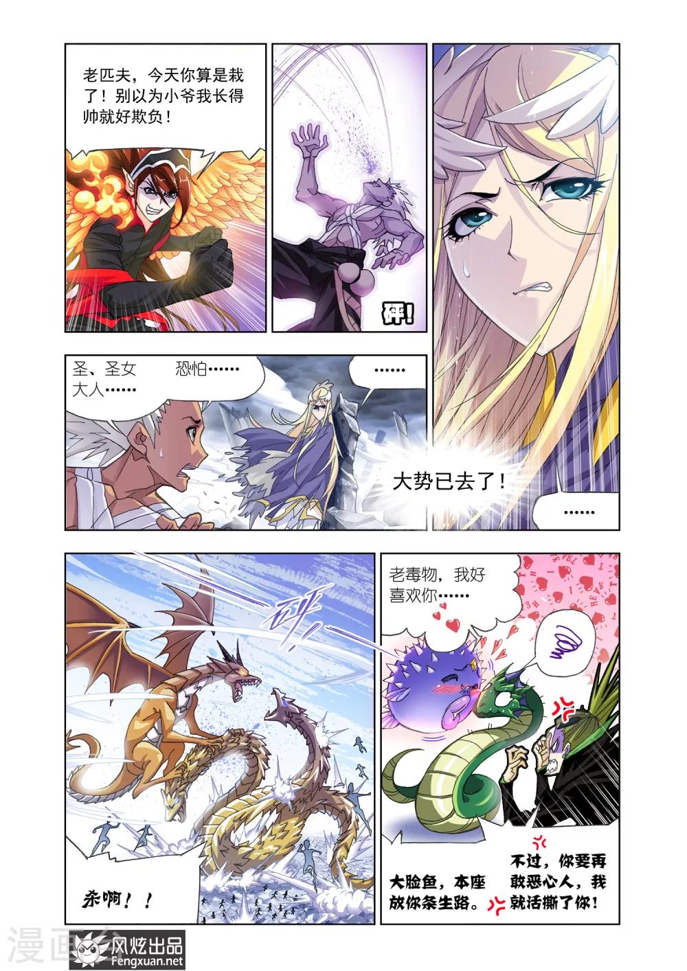 第512话 哥我回来了(中)7
