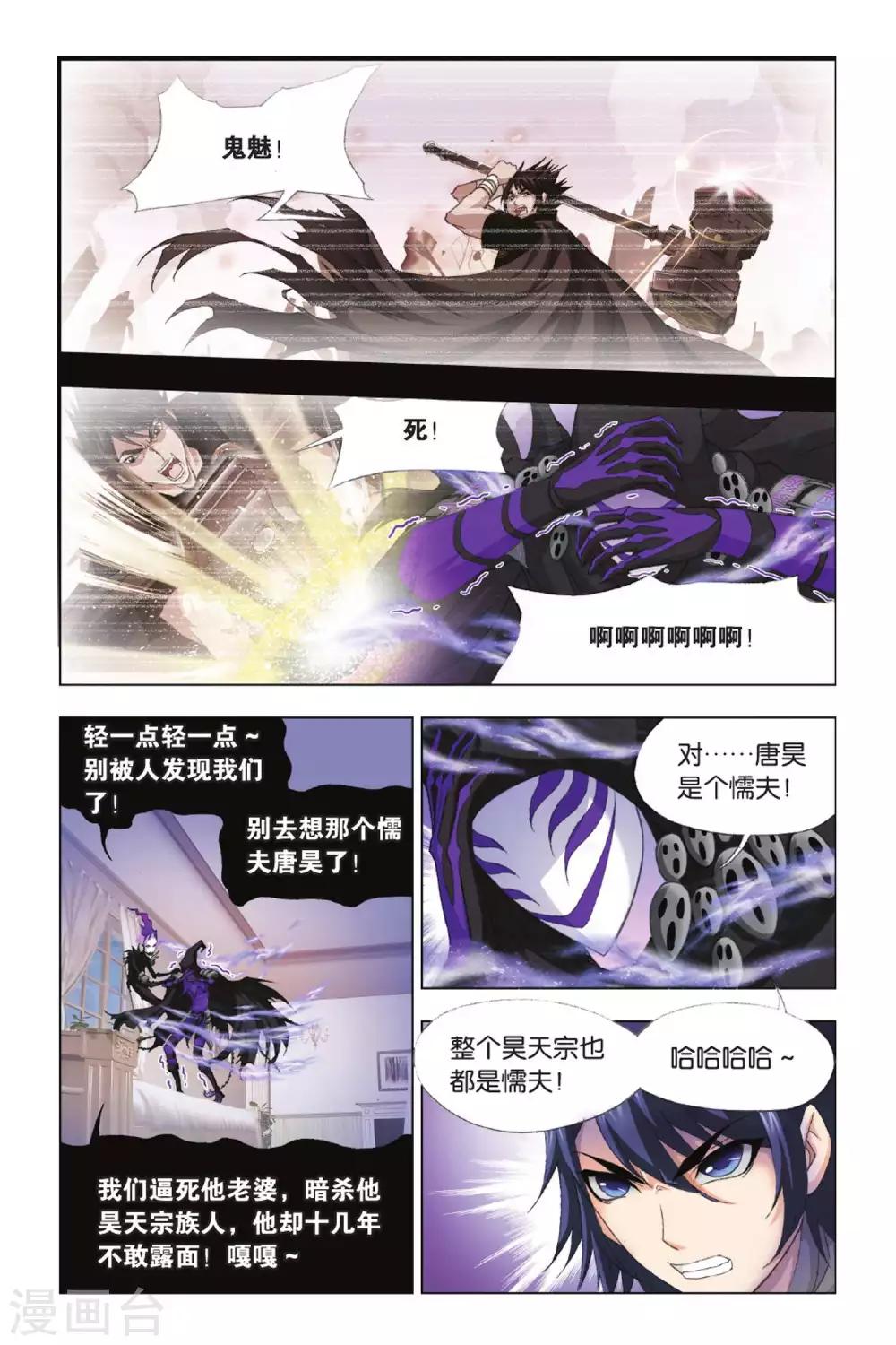 第370话 昊天重现！(上)6