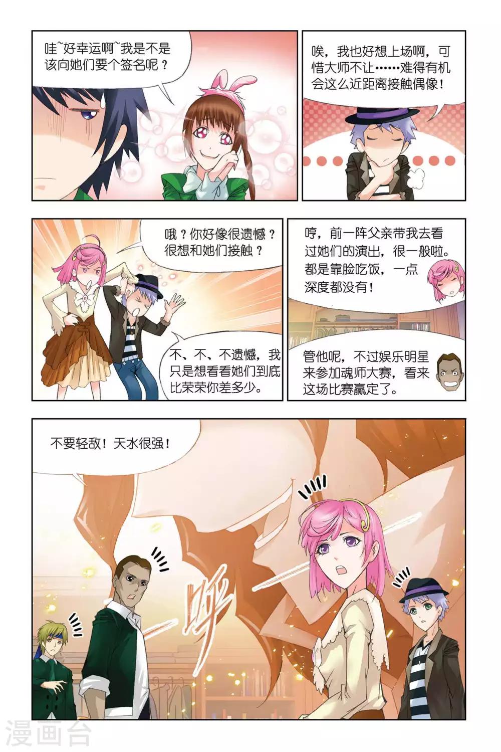 第308话 复出(中)2