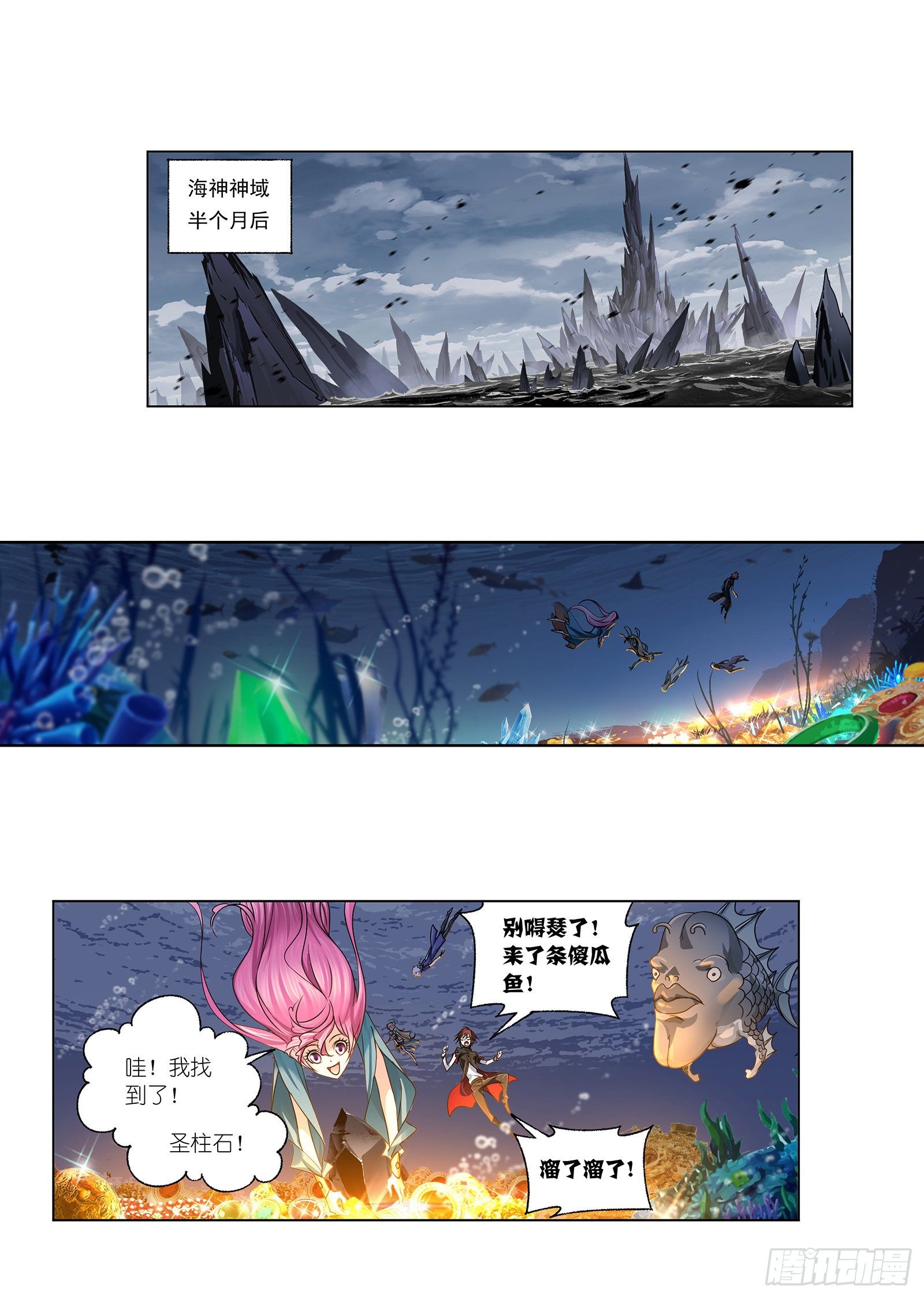 第308话 九星海危（2）10