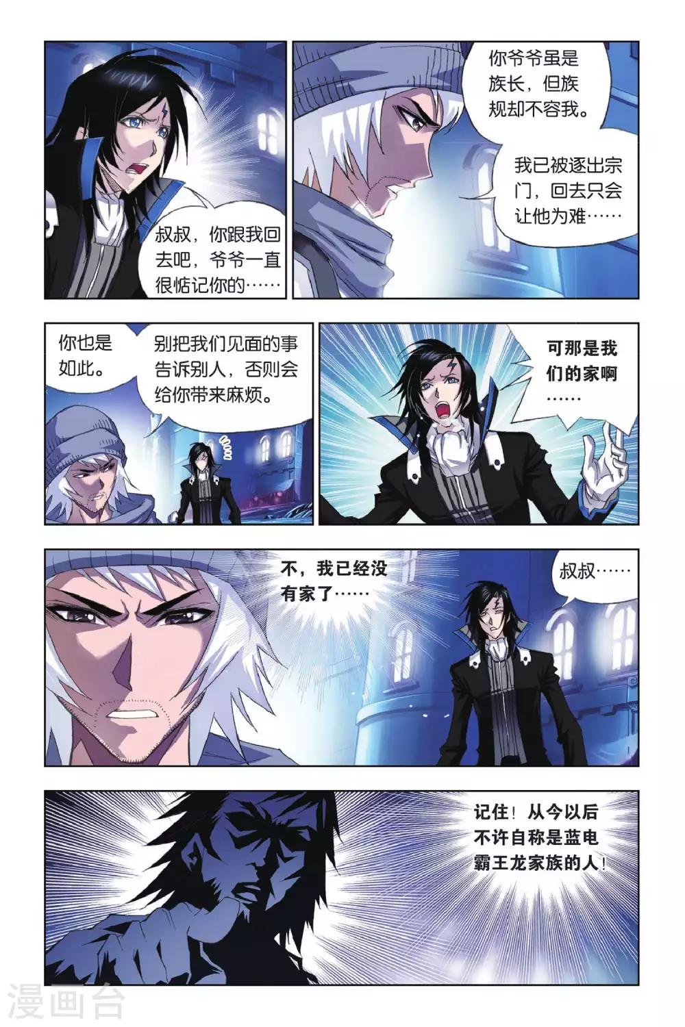 第168话 重逢(下)3