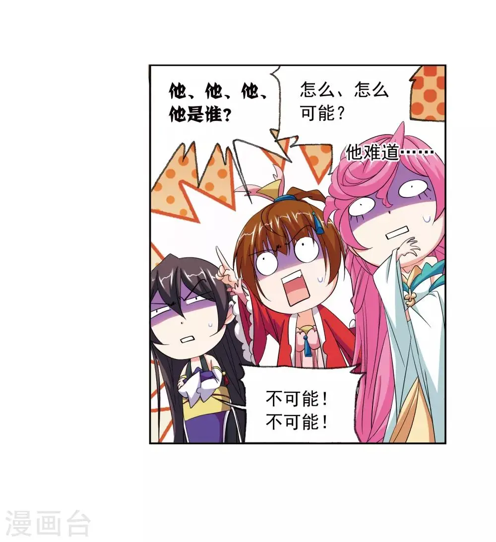 第658话 九天霓凰28