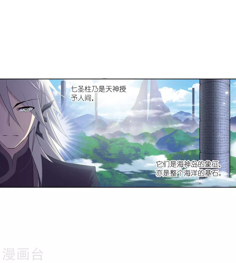 第637话 绝世魂环15